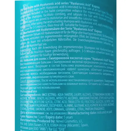 KAPOUS Бальзам для волос с гиалуроновой кислотой / Hyaluronic Acid 250 мл - 3