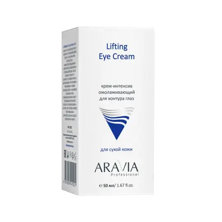 ARAVIA Professional Крем-интенсив для контура глаз омолаживающий Lifting Eye Cream, 50 мл - 5