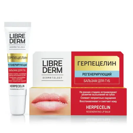 LIBREDERM Бальзам для губ регенерирующий Герпецелин / DERMATOLOGY 12 мл - 2