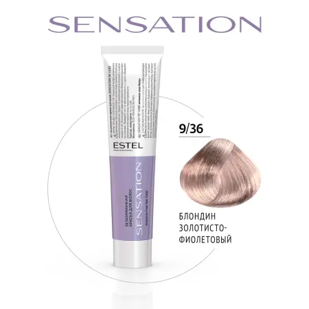 ESTEL PROFESSIONAL 9/36 краска безаммиачная для волос, блондин золотисто-фиолетовый / Sensation De Luxe 60 мл - 2