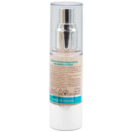 ARAVIA Professional Патчи жидкие коллагеновые / Collagen Eye Patch 30 мл - 3