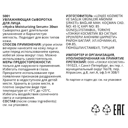 L ENJEE Сыворотка увлажняющая для лица / Hydra Moisturizing Serum 30 мл - 3