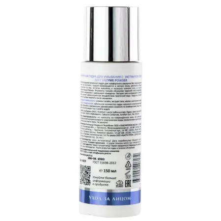 ARAVIA Professional Пудра энзимная для умывания с экстрактом овса / Soft Enzyme Powder 150 мл - 6