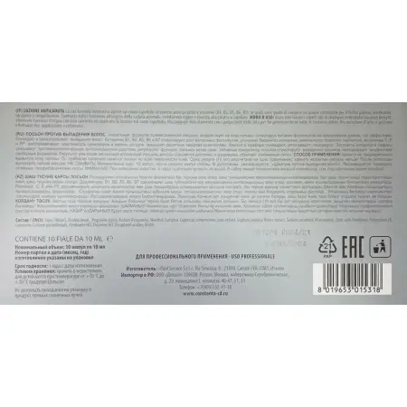 CONSTANT DELIGHT Лосьон против выпадения волос / ANTICADUTA 10*10 мл - 4