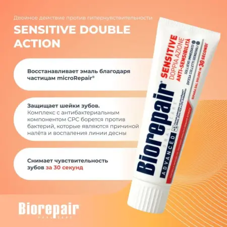 BIOREPAIR Паста зубная Двойное действие для чувствительных зубов / Biorepair Sensitive Double Action 75 мл - 4