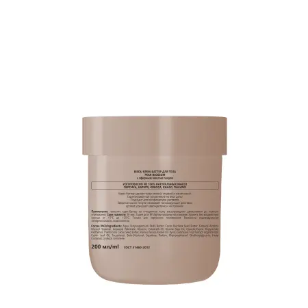 BISOU Крем-баттер для тела Цветок груши / BISOU Aromacologie Pear Blossom 200 мл - 3