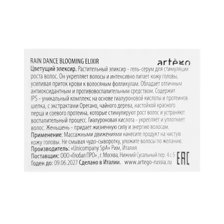 ARTEGO Фито-эликсир для волос / Rain Dance Blooming Elixir 50 мл - 2