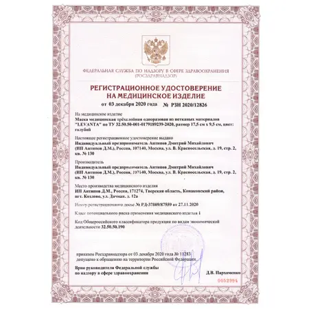 LEVANTA Маска медицинская 3-х слойная одноразовая голубая 10 шт - 4