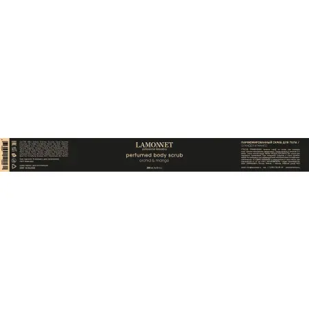 LAMONNET Скраб парфюмированный для тела, орхидея и манго / LAMONNET 250 мл - 4
