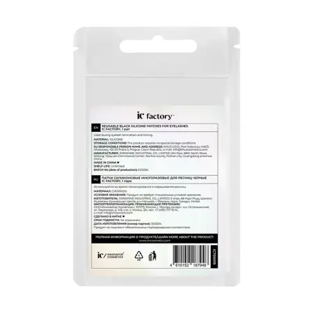 INNOVATOR COSMETICS Патчи силиконовые многоразовые для защиты кожи / Ic Factory 1 пара - 3