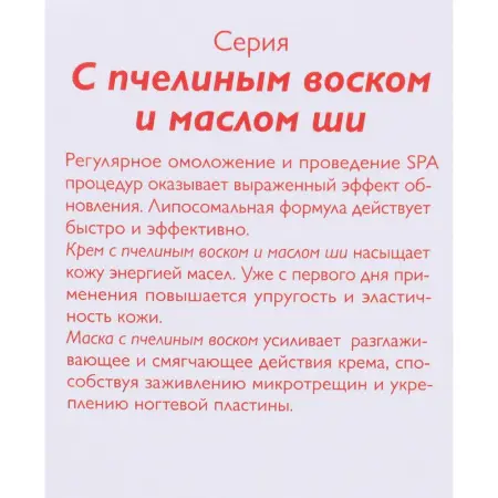 АЛЬПИКА Крем с пчелиным воском и маслом ши для рук 100 мл - 4