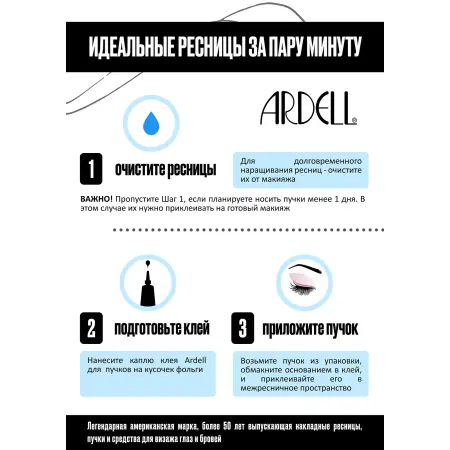 ARDELL Пучки ресниц средние, черные / Dura Lash Flare Medium Black - 3