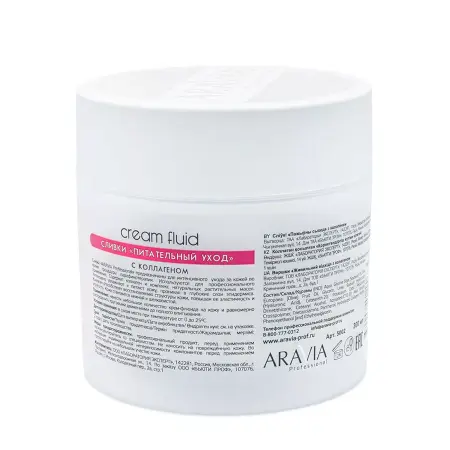 ARAVIA Professional Сливки с коллагеном Питательный уход 300 мл - 4