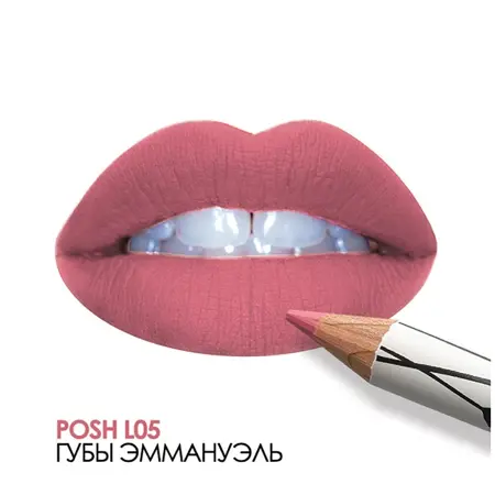 POSH Помада-карандаш пудровая ультрамягкая 2 в 1, L05 / Organic 8 гр - 3