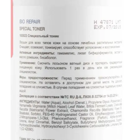 HOLY LAND Тоник малоспиртовой освежающий для всех типов кожи / Bio Repair Special Toner 250 мл - 2