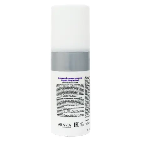 ARAVIA Professional Пилинг энзимный / Papaya Enzyme Peel 150 мл - 4