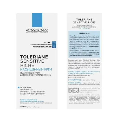 LA ROCHE-POSAY Крем насыщенный для сухой чувствительной кожи лица / TOLERIANE Sensitive Riche 40 мл - 2