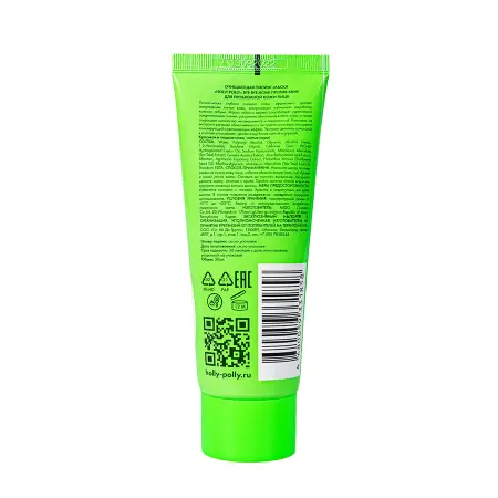 HOLLY POLLY Пилинг-маска очищающая против акне для проблемной кожи лица / Bye Bye Acne! 50 мл - 5