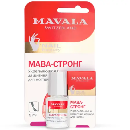MAVALA Основа укрепляющая и защитная для ногтей Мава-Стронг / Mava-Strong carded 5 мл - 1