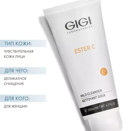 GIGI Гель очищающий мягкий / ESTER C Mild Cleanser 200 мл - 2