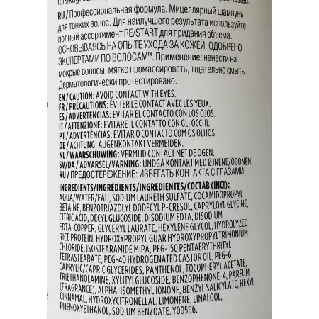 REVLON PROFESSIONAL Шампунь мицеллярный для тонких волос / Volume Magnifying Micellar Shampoo Restart 250 мл - 2
