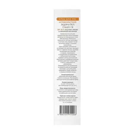 ARAVIA Professional Крем для рук антивозрастной / Aravia Laboratories Argana Rich Cream Oil SPF 20 100 мл - 4