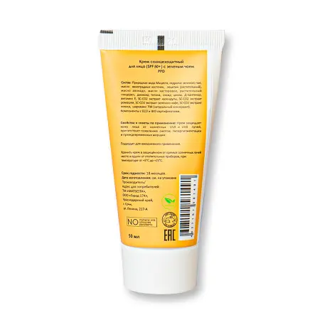 MATSESTA Крем солнцезащитный для лица с зеленым чаем, PPD SPF 50+ / Matsesta 50 мл - 2