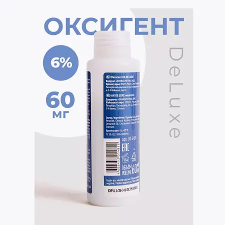 ESTEL PROFESSIONAL Оксигент 6% / DE LUXE 60 мл - 4