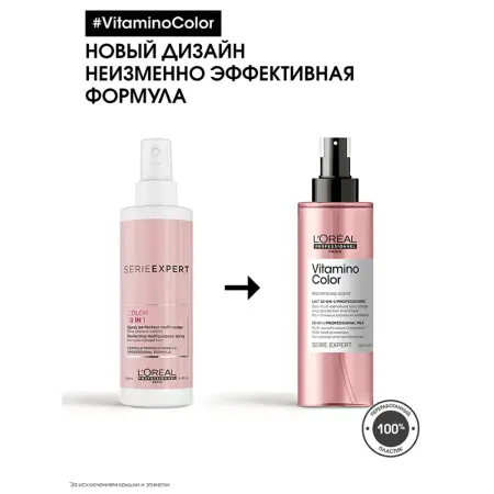 L OREAL PROFESSIONNEL Спрей многофункциональный 10 в 1 для окрашенных волос / VITAMINO COLOR 190 мл - 4