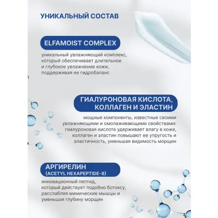 AXIONE LABORATORY Крем-маска пептидная Botox effect для лица / HYALURON PRO 50 мл - 2