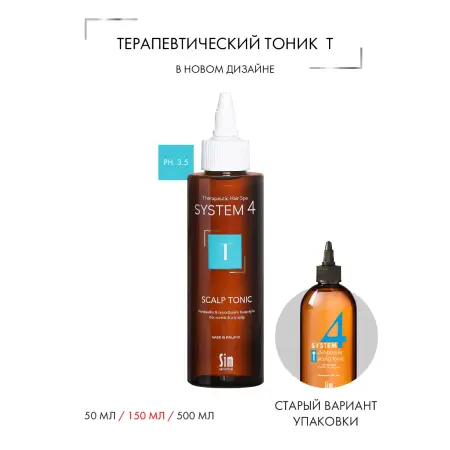 SIM SENSITIVE Тоник терапевтический Т для улучшения кровообращения кожи головы и роста волос / SYSTEM 4, 150 мл - 4