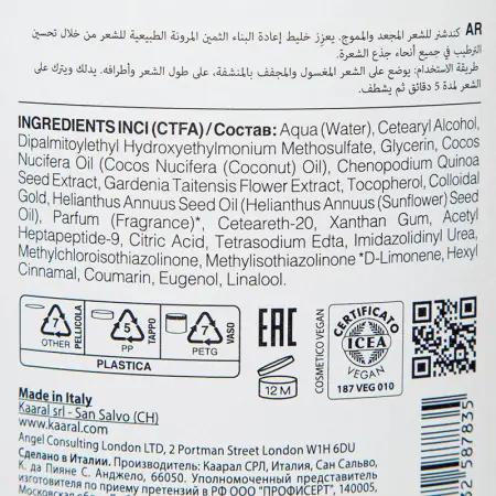 KAARAL Кондиционер для кудрявых и волнистых волос / CURLY CARE CONDITIONER 500 мл - 3