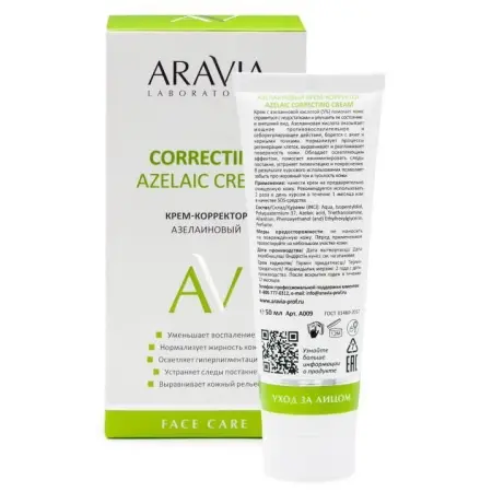 ARAVIA Professional Крем-корректор азелаиновый для лица / Azelaic Correcting Cream 50 мл - 4