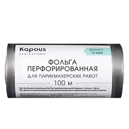 KAPOUS Фольга алюминиевая для парикмахерских работ 16 мкм 100 м - 1