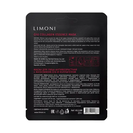 LIMONI Маска тканевая антивозрастная с коэнзимом Q10 и коллагеном для лица / Q10 Collagen Essence Mask 23 гр - 2