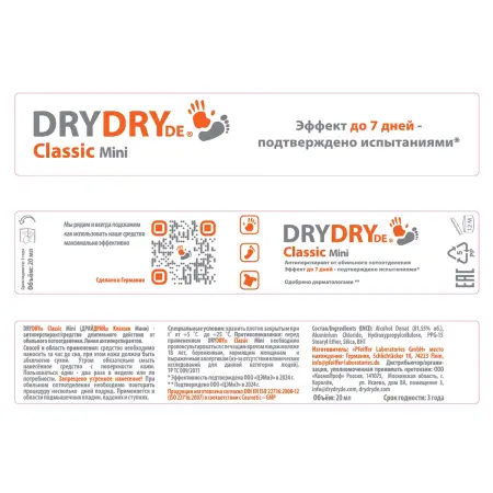 DRY DRY Антиперспирант длительного действия / DryDry De Classic mini Roll On 20 мл - 3