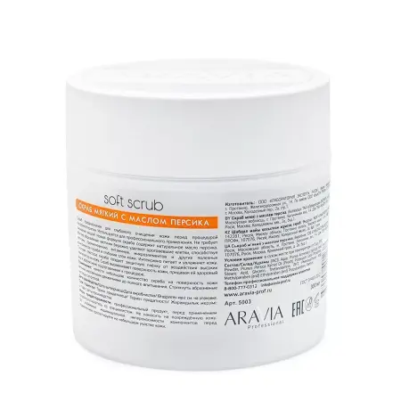 ARAVIA Professional Скраб мягкий с маслом персика 300 мл - 5