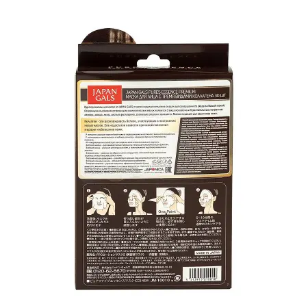 JAPAN GALS Маска для лица с коллагеном / Pure5 Essence 30 шт - 3