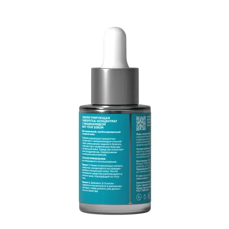 ICON SKIN Сыворотка-концентрат себорегулирующая с ниацинамидом / Rest Your Sebum 30 мл - 2