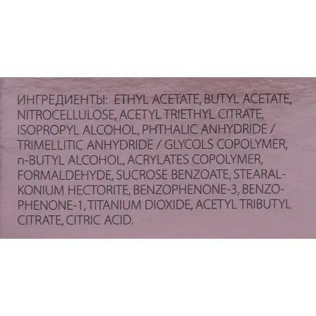 TRIND Укрепитель для ногтей бежевый / Nail Repair Beige (Color 6) 9 мл - 4