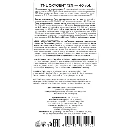 TNL Professional Крем-окислитель 12% 40 vol. / Oxygent 150 мл - 2