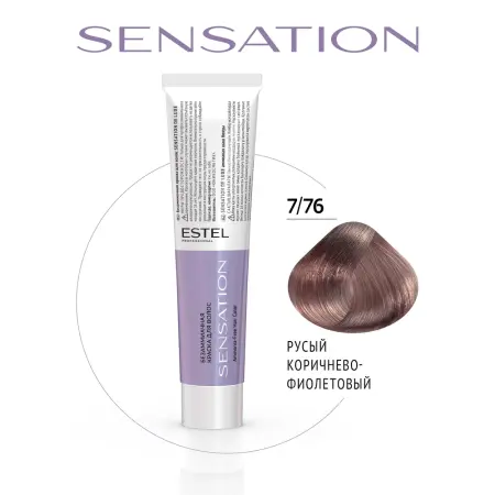 ESTEL PROFESSIONAL 7/76 краска безаммиачная для волос, русый коричнево-фиолетовый / Sensation De Luxe 60 мл - 2