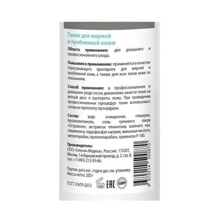 ГЕЛЬТЕК Тоник для жирной и проблемной кожи / Anti-acne 200 гр - 4
