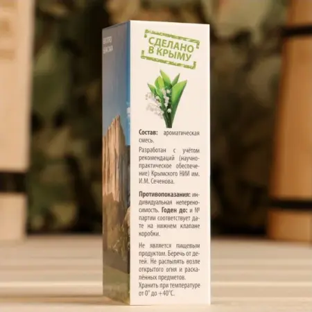 КРЫМСКИЕ МАСЛА Масло парфюмерное, ландыш, спрей / Крымские масла 10 мл - 3