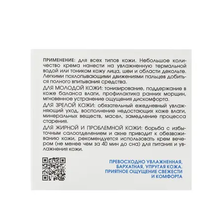 KORA Крем увлажняющий с морскими экстрактами 50 мл - 6