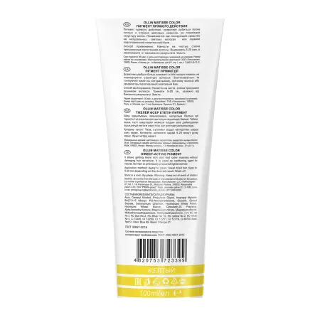 OLLIN PROFESSIONAL Пигмент прямого действия, желтый / Yellow MATISSE COLOR 100 мл - 2