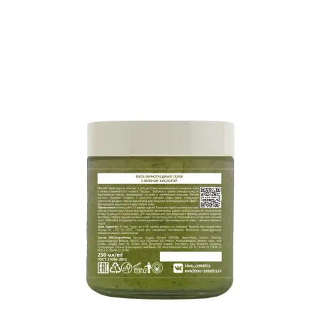 BISOU Скраб виноградный для тела с винной кислотой / BISOU Aromacologie 250 мл - 2