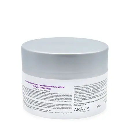 ARAVIA Professional Маска очищающая с активированным углем / Purifying Detox Mask 150 мл - 4