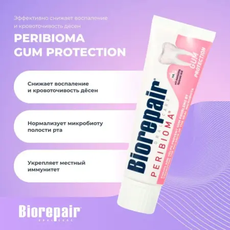 BIOREPAIR Паста зубная для здоровья и защиты десен / Peribioma Gum Protection 75 мл - 4