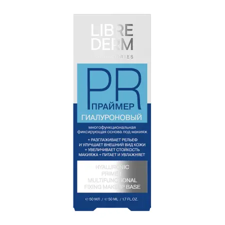 LIBREDERM Праймер, основа под макияж фиксирующая многофункциональная / HYALURONIC 50 мл - 3